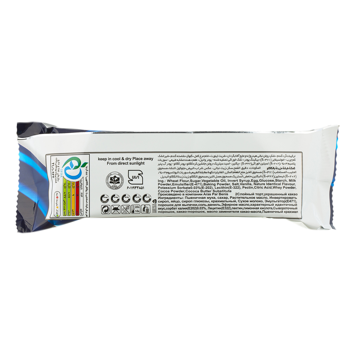 بنیس کیک دولایه روکشدار تورتا 55گ-کد1206