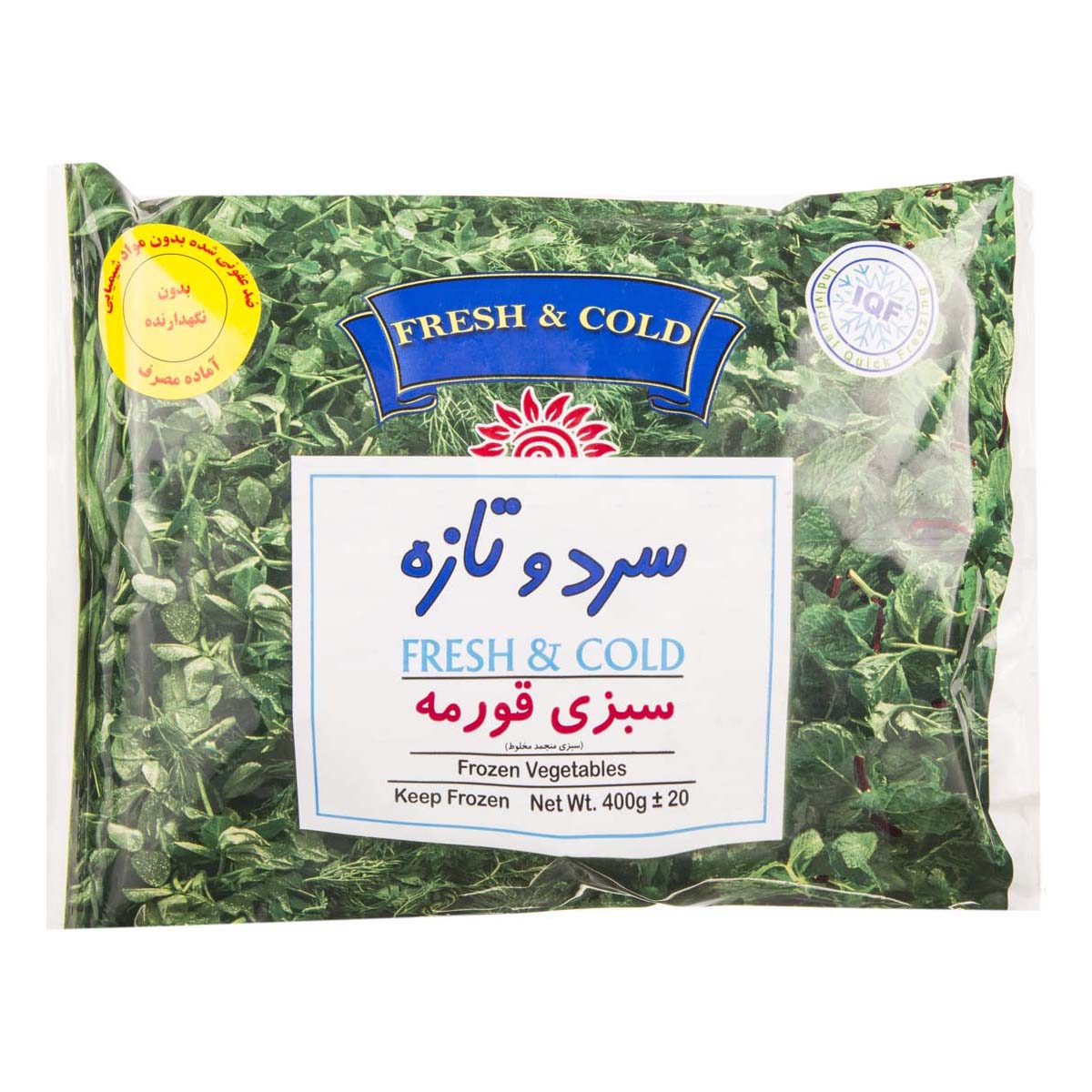 سردوتازه سبزی قورمه 400گ