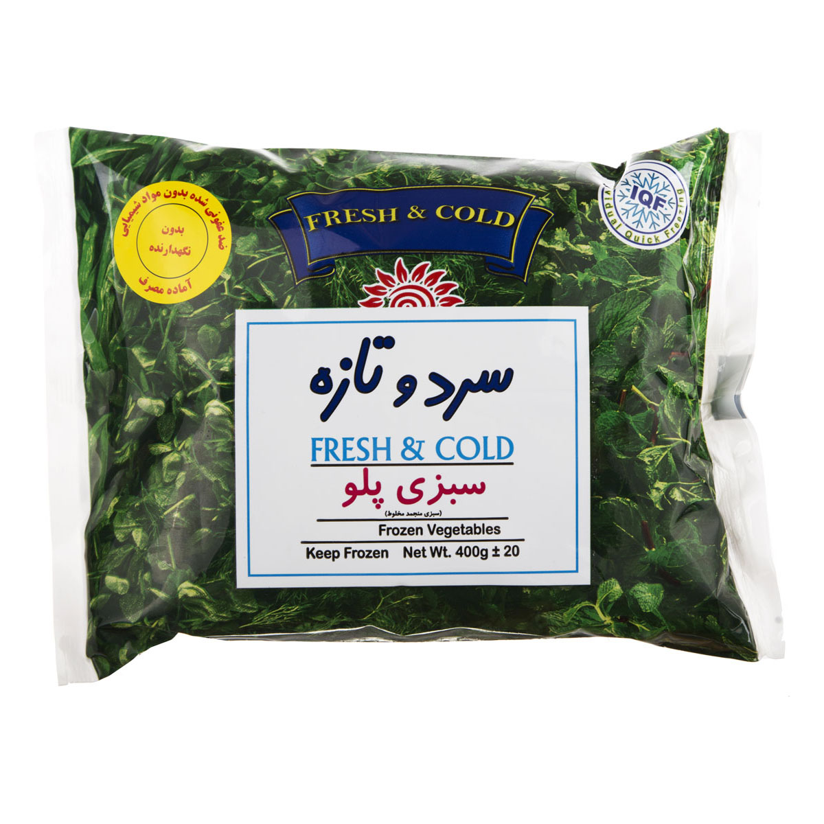 سردوتازه سبزی پلو 400گ