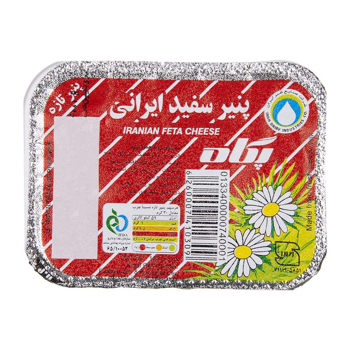 پگاه پنیر100لیوانی