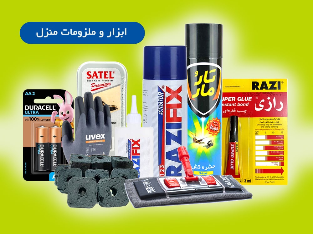 خانه و سبک زندگی